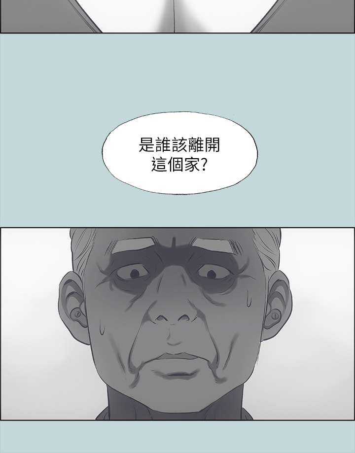 第51话 - 露出本性的善郁 第 29 页