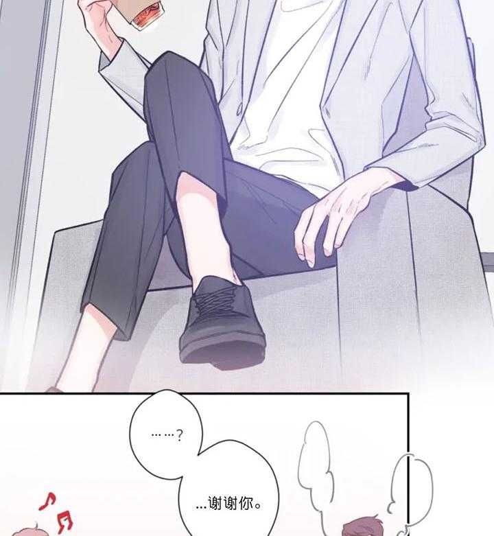 第12话 我想要他 第 9 页