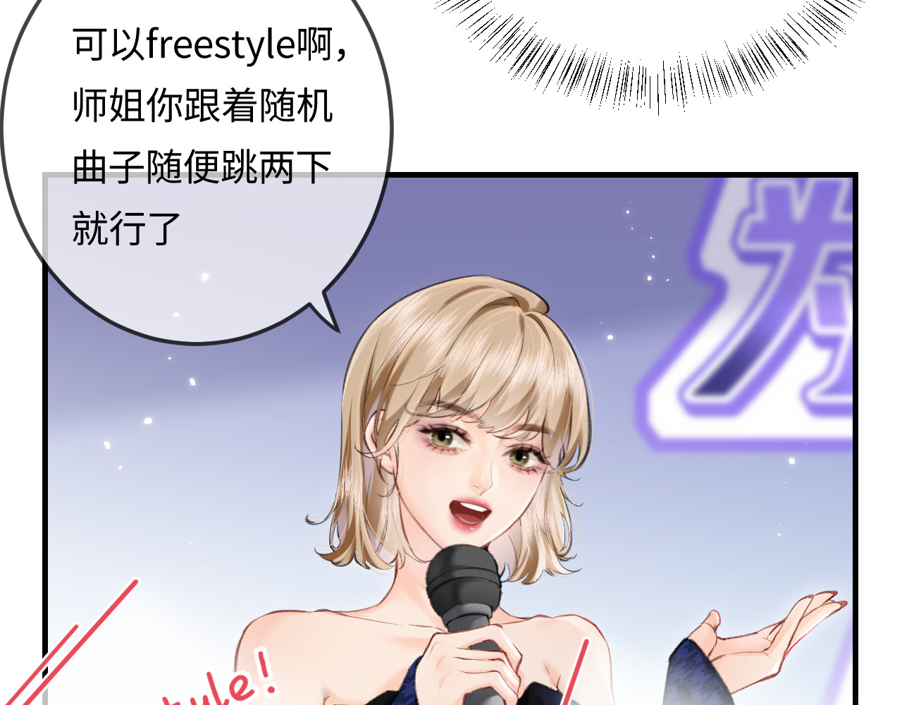 第15话 打脸现场 第 62 页