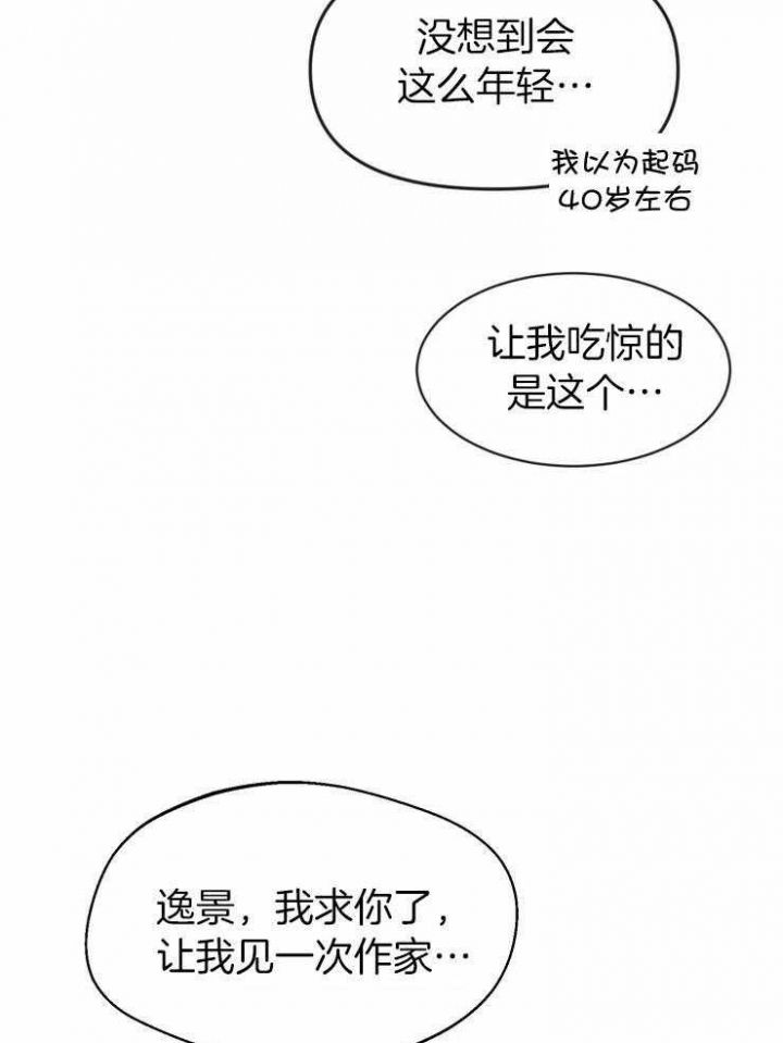 第93话 同居 第 16 页