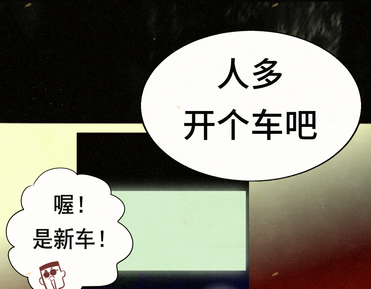 112圣诞老人的礼物是偷偷摸摸的 第 66 页