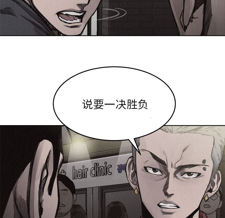 第8话 第 67 页