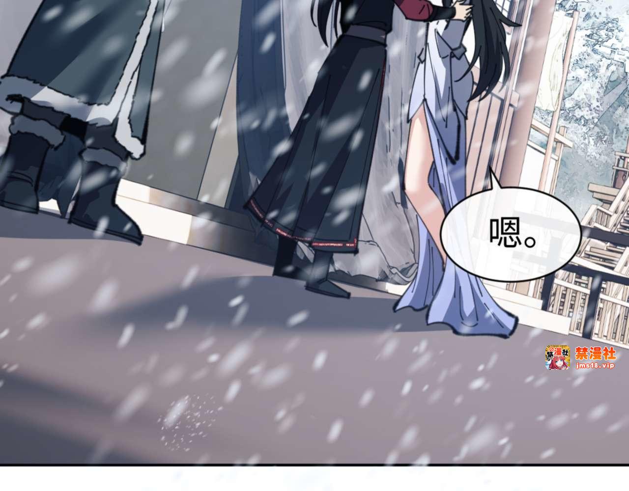第91话 插花弄玉 第 101 页