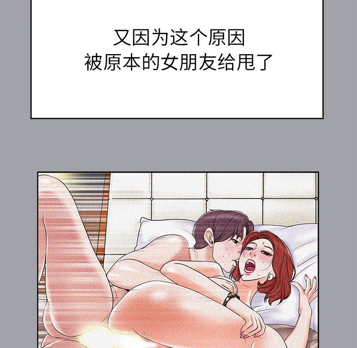 第34话 第 21 页