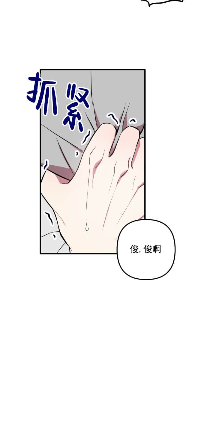 第5话 第5话 第 8 页