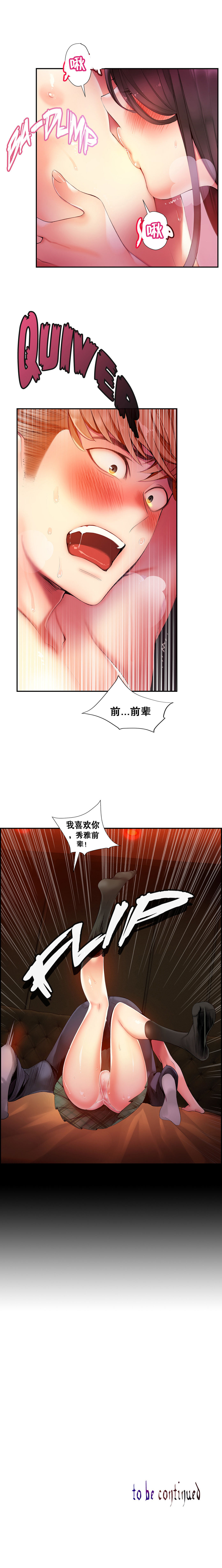 第1话 第 429 页