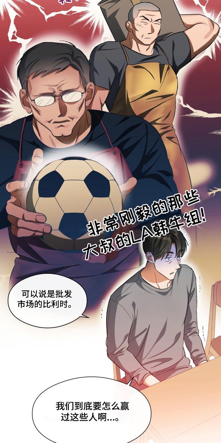 第69话 留学 第 18 页