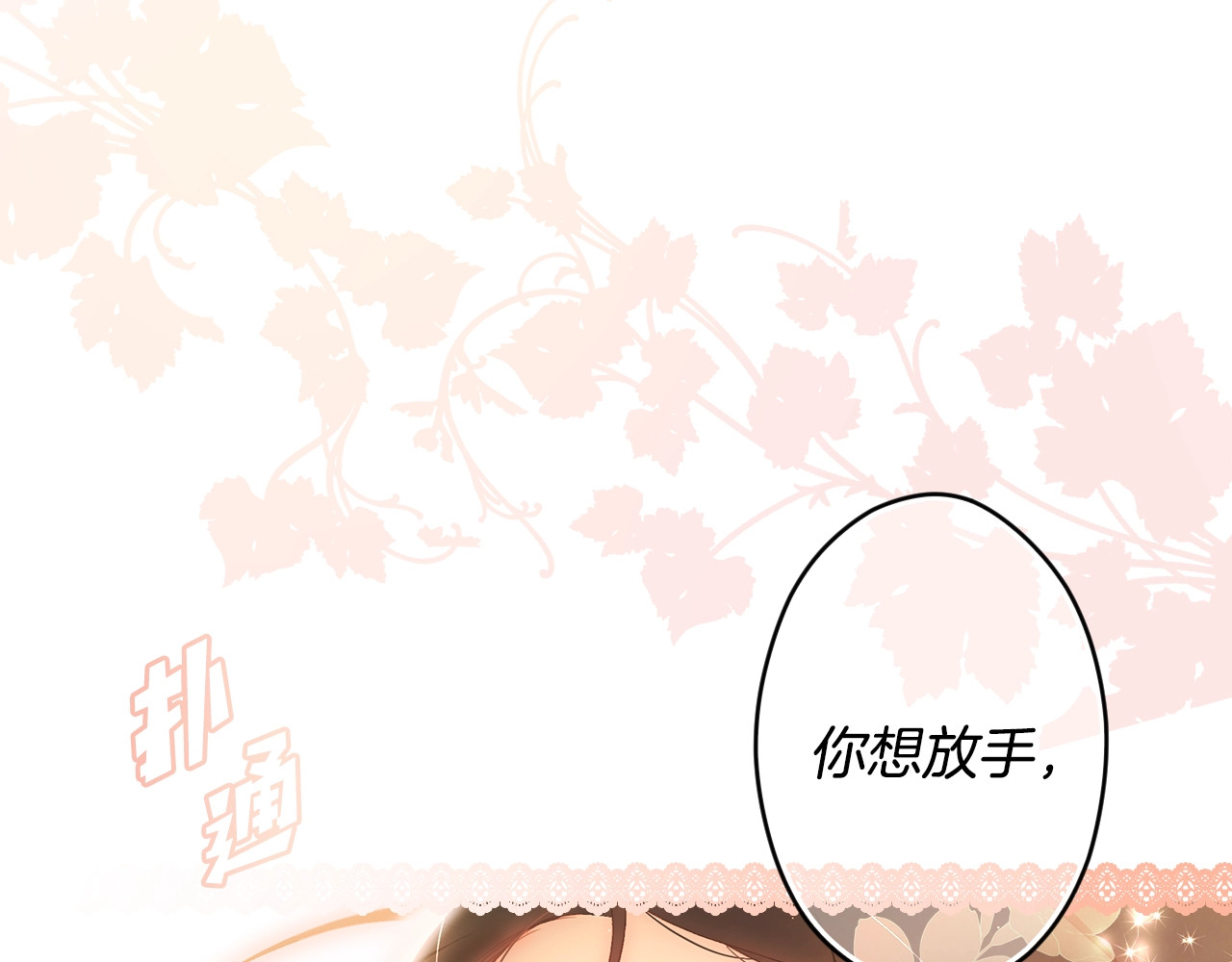 第57话 拥吻 第 72 页