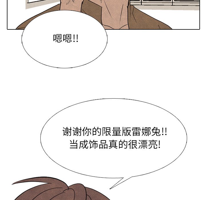 第259话 第 66 页