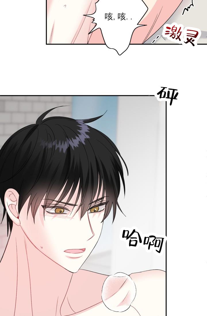 第1话 找个合适拍档 第 8 页