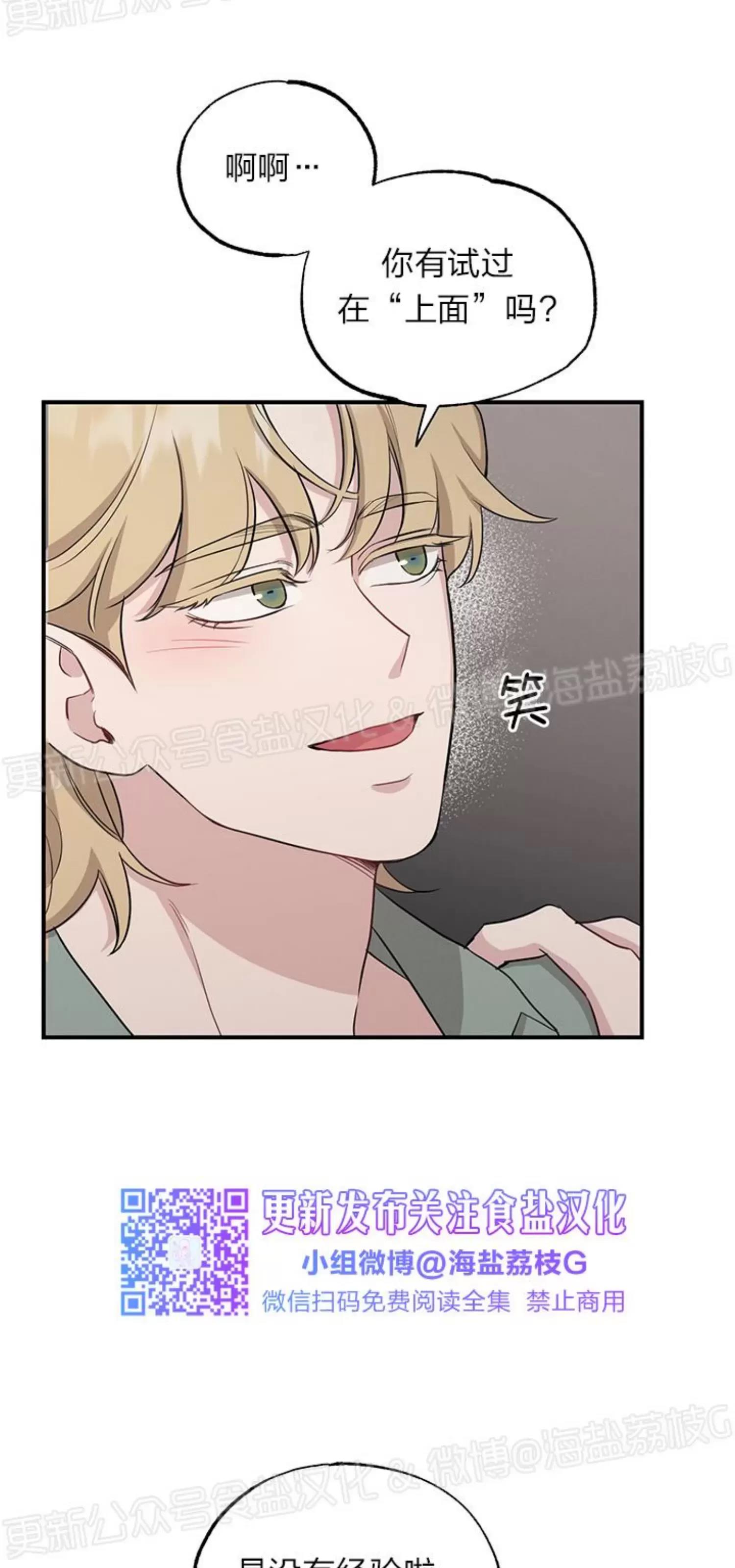 第32话 第 18 页
