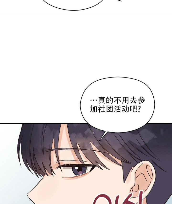 第15话 幽灵队员 第 51 页