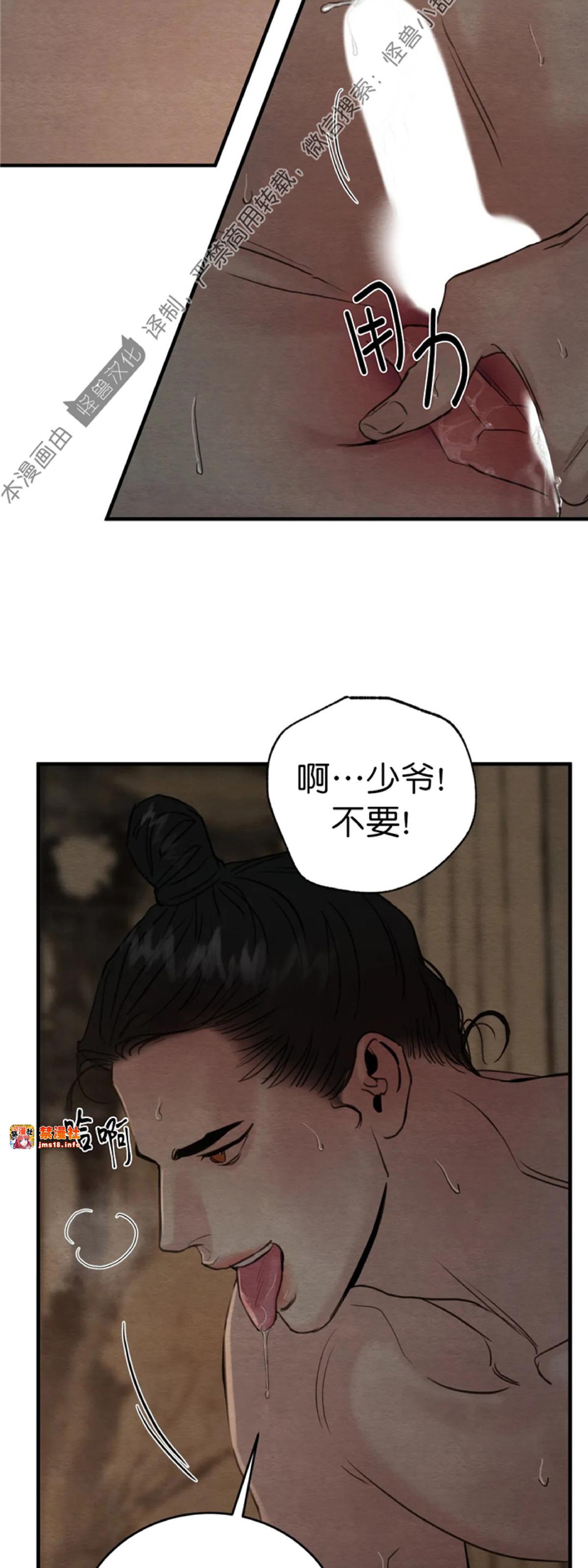 第72话 第 5 页