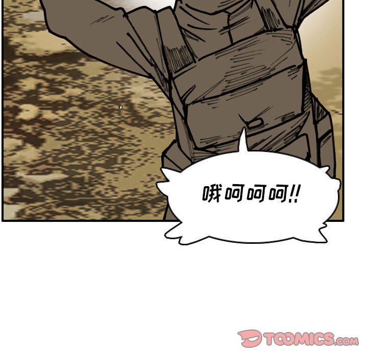 第75话 第 34 页