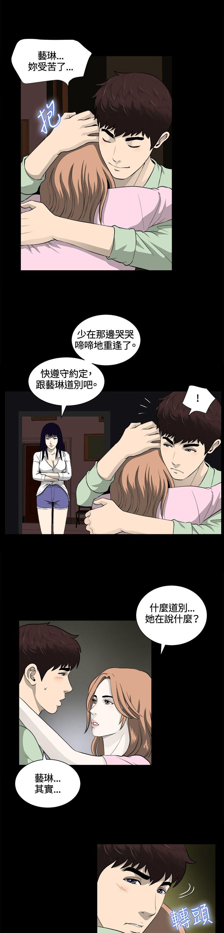 第23话 第 20 页