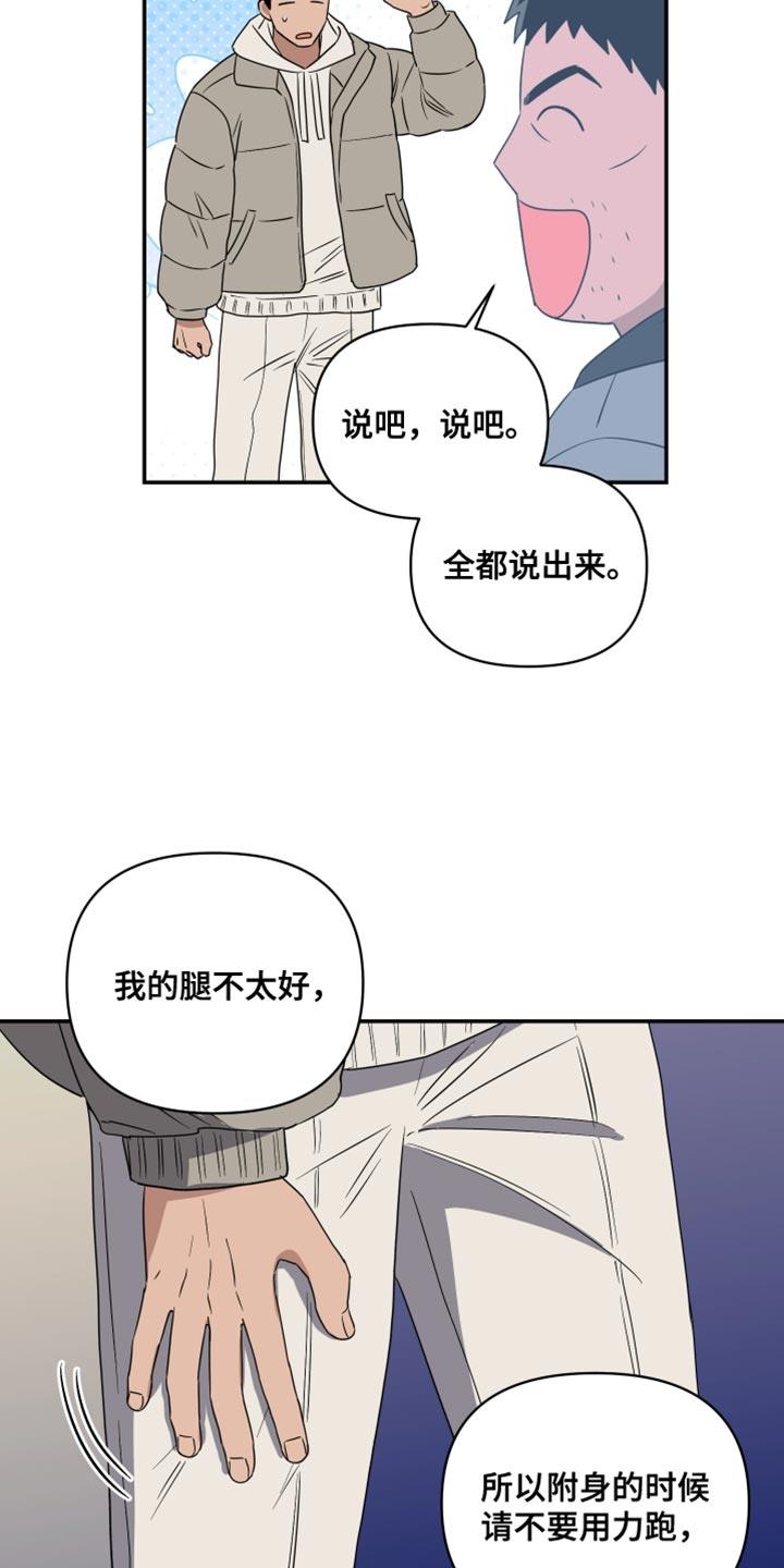 第46话 走开！ 第 8 页