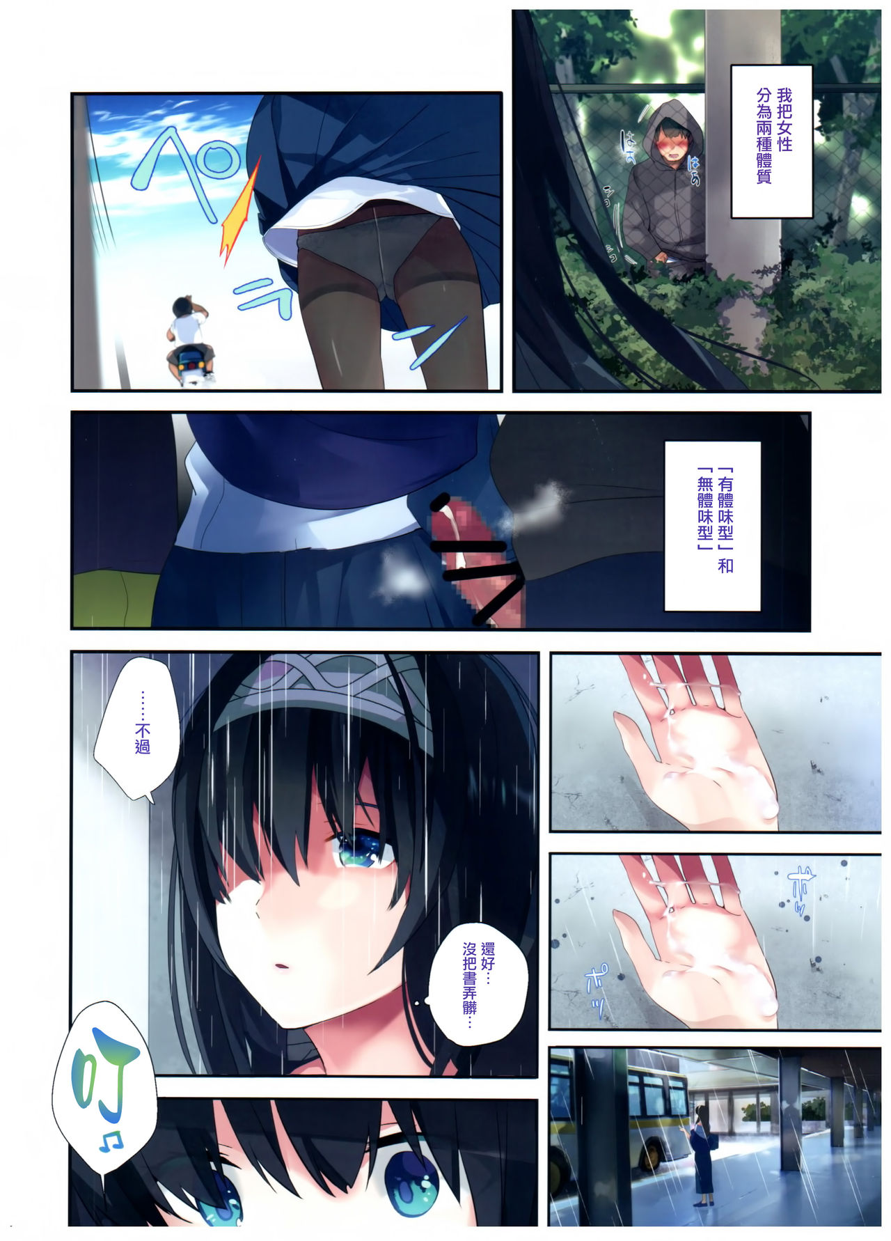 第1话 第 4 页