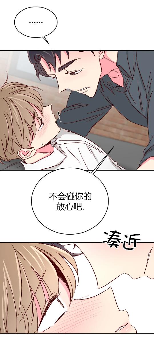第40话 第 7 页