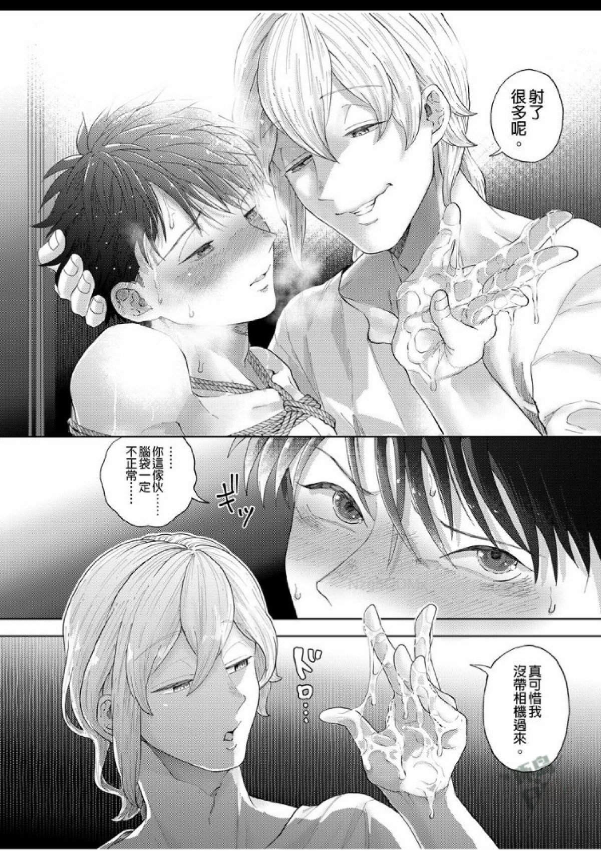 第6话 第 17 页