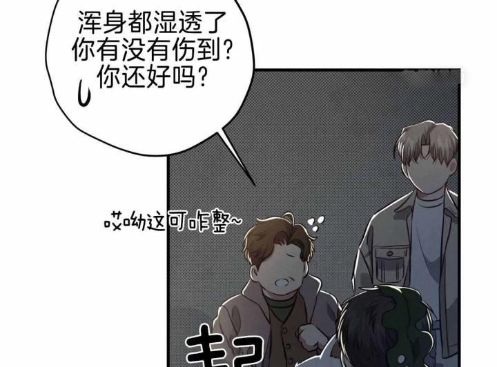 第25话 胆小鬼 第 54 页