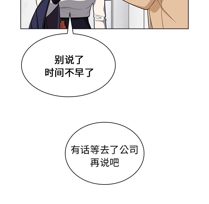 第6话 第 21 页
