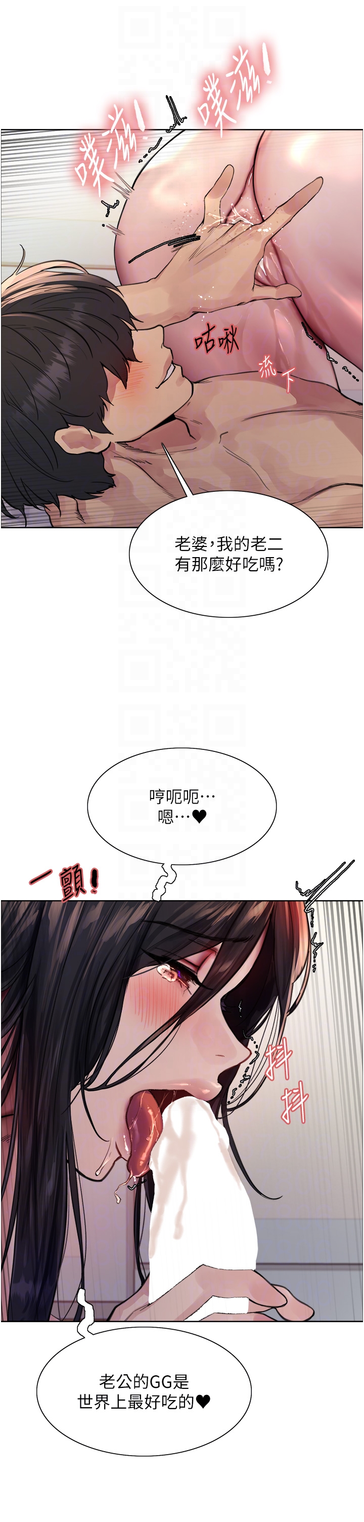 第2季 第1话 - 老公的GG是米奇林100星♡ 第 32 页