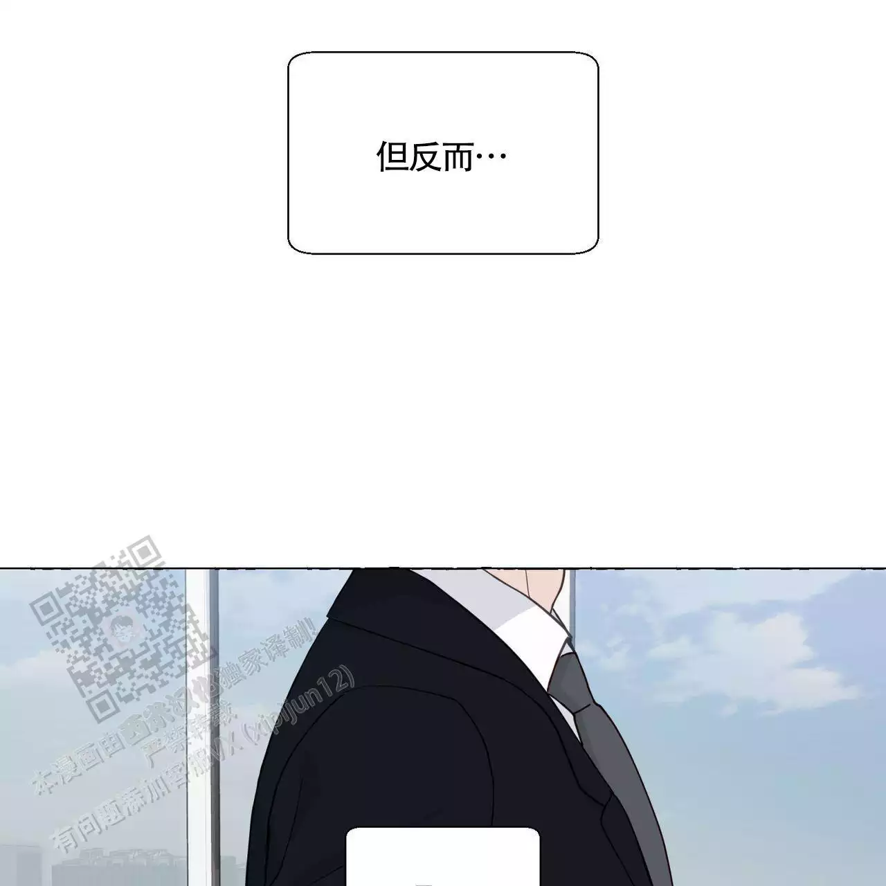 第140话 放松下来了 第 74 页