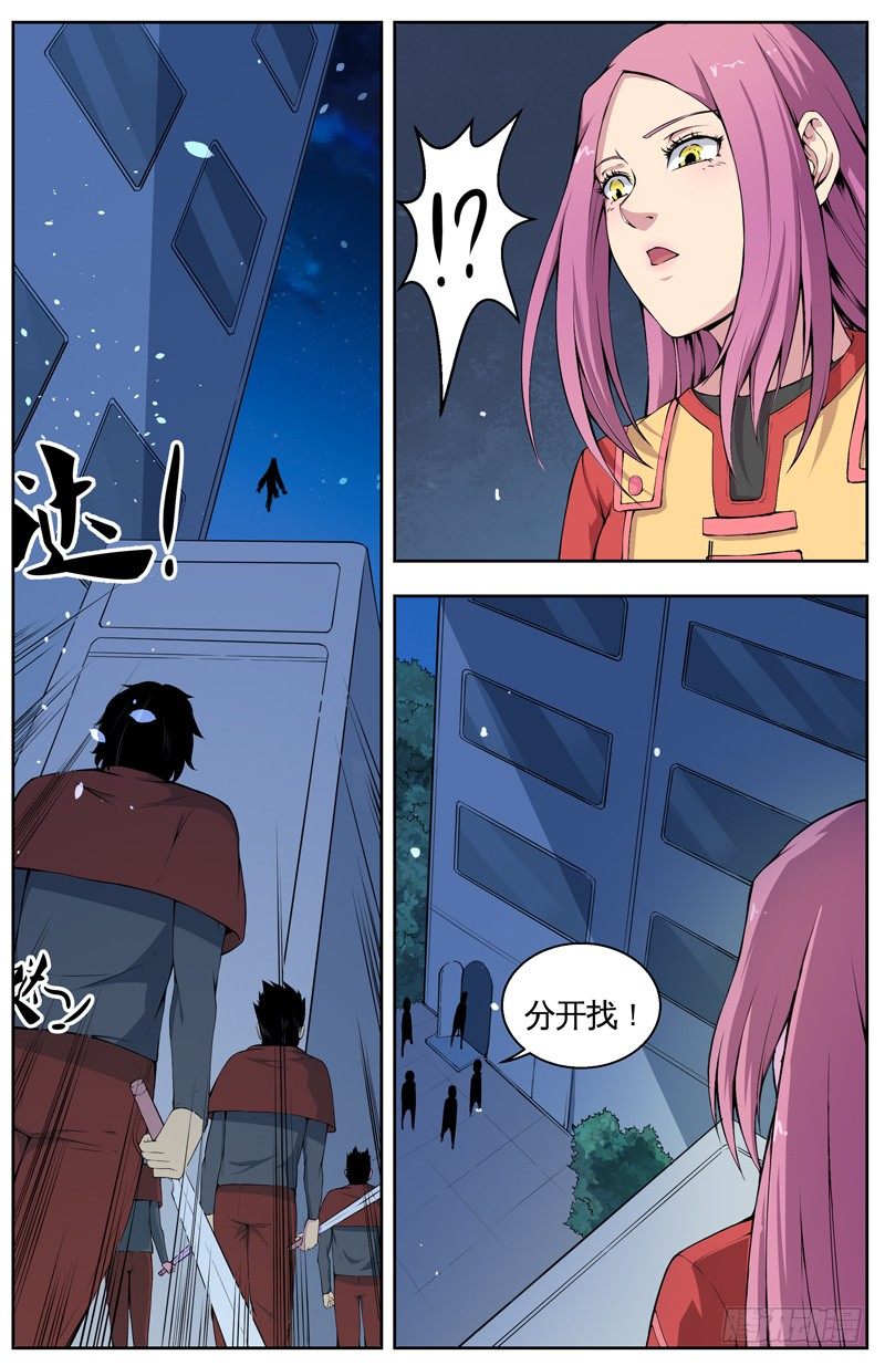 008宰了他 第 10 页