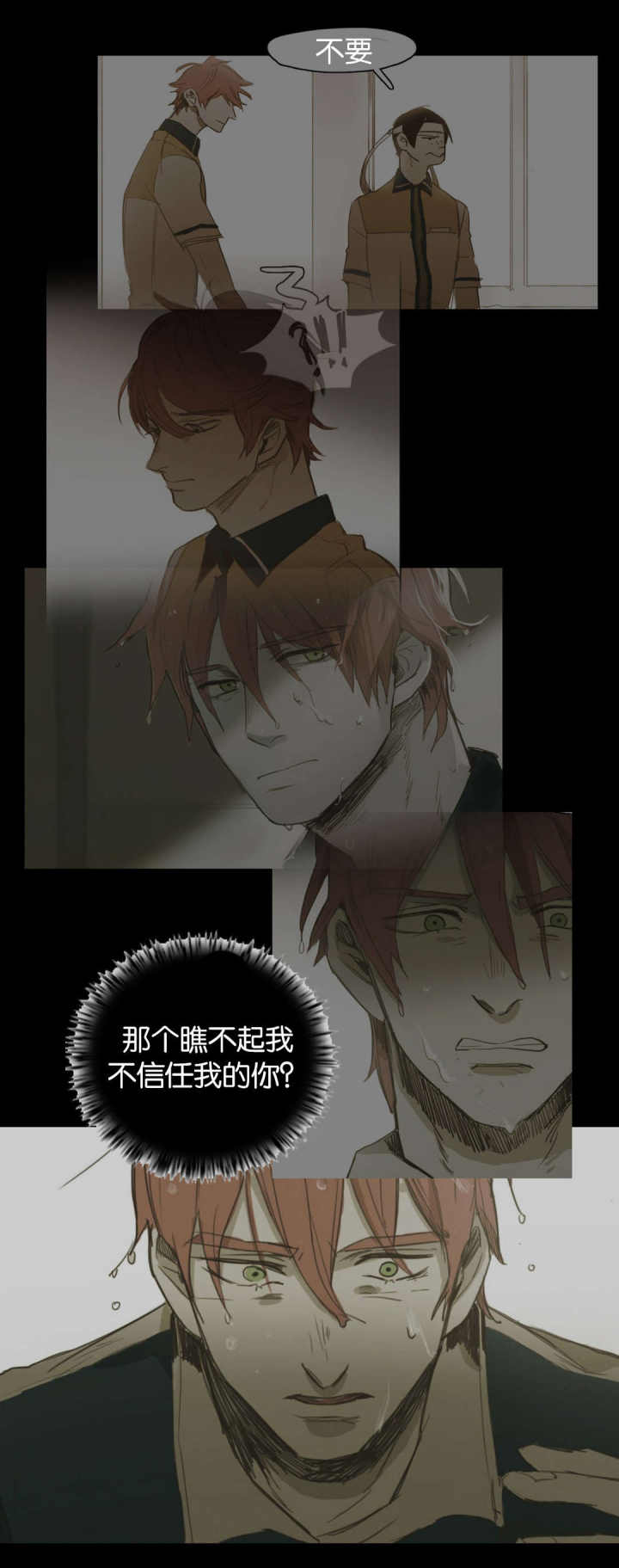 第49话 第49话 第 11 页