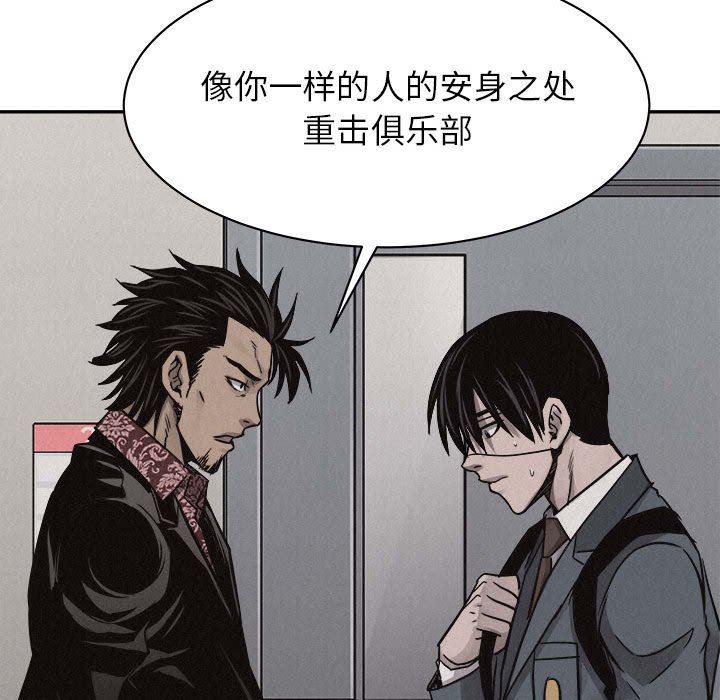 第70话 第 84 页