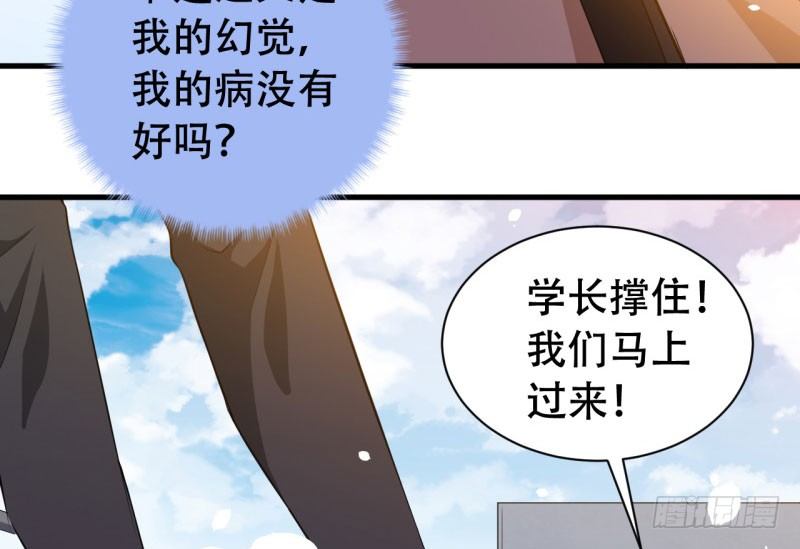 053精神科医生（十一） 第 30 页