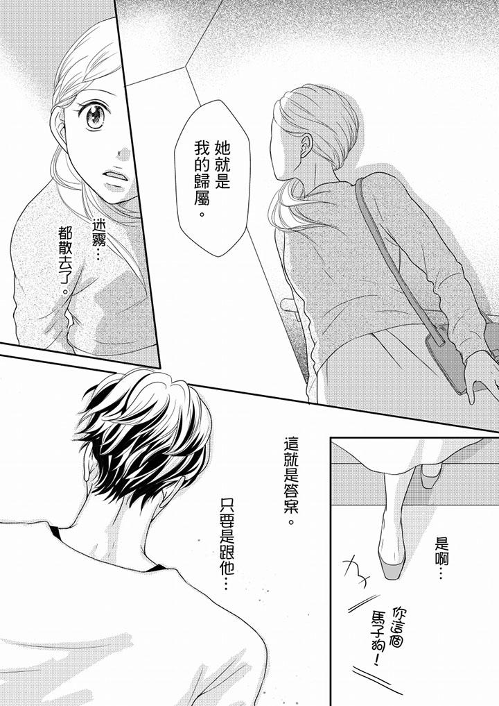 第74话 第 8 页