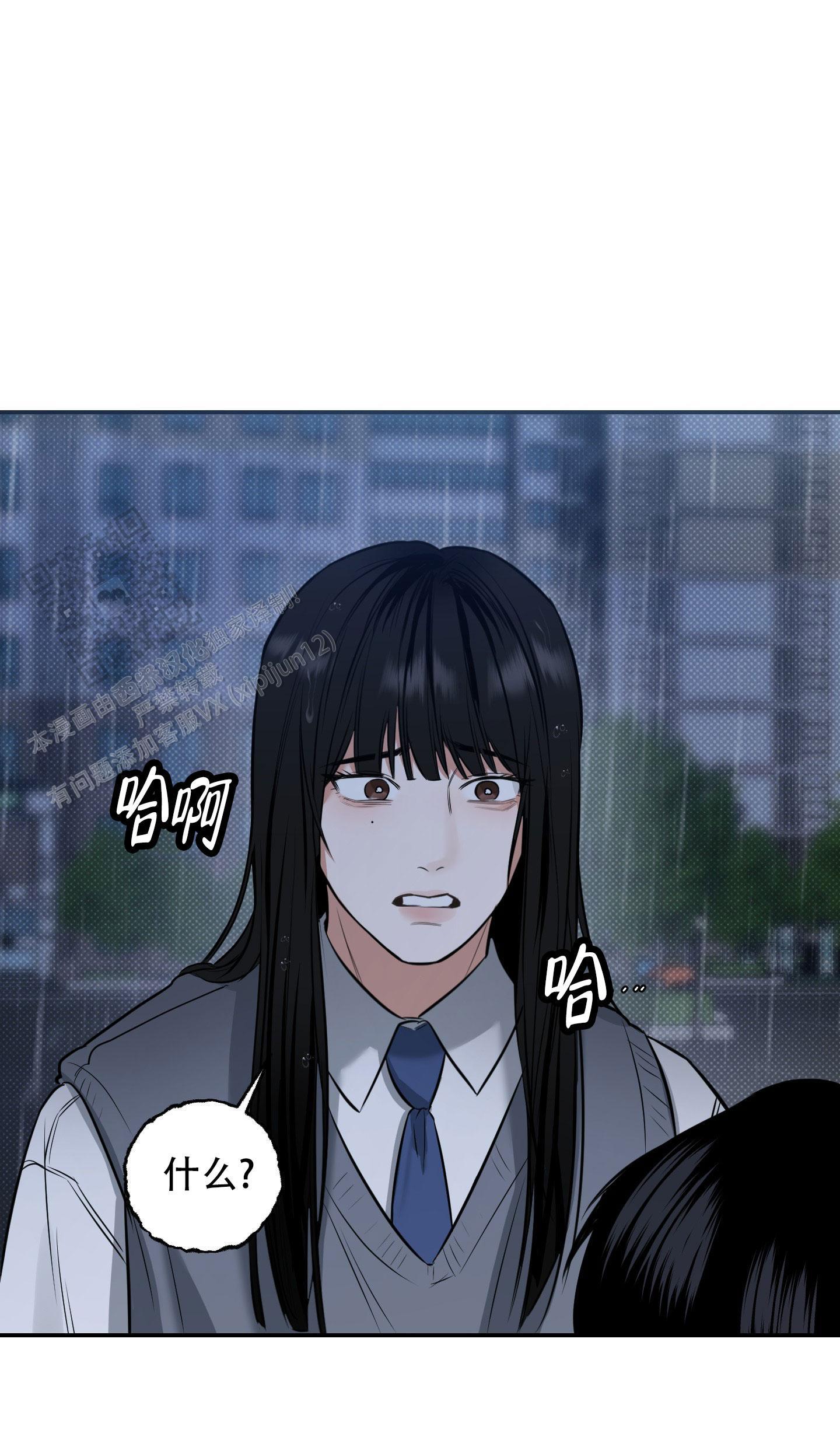 第13话 真的不跟你好了 第 17 页