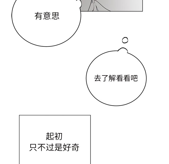 第23话 第 14 页