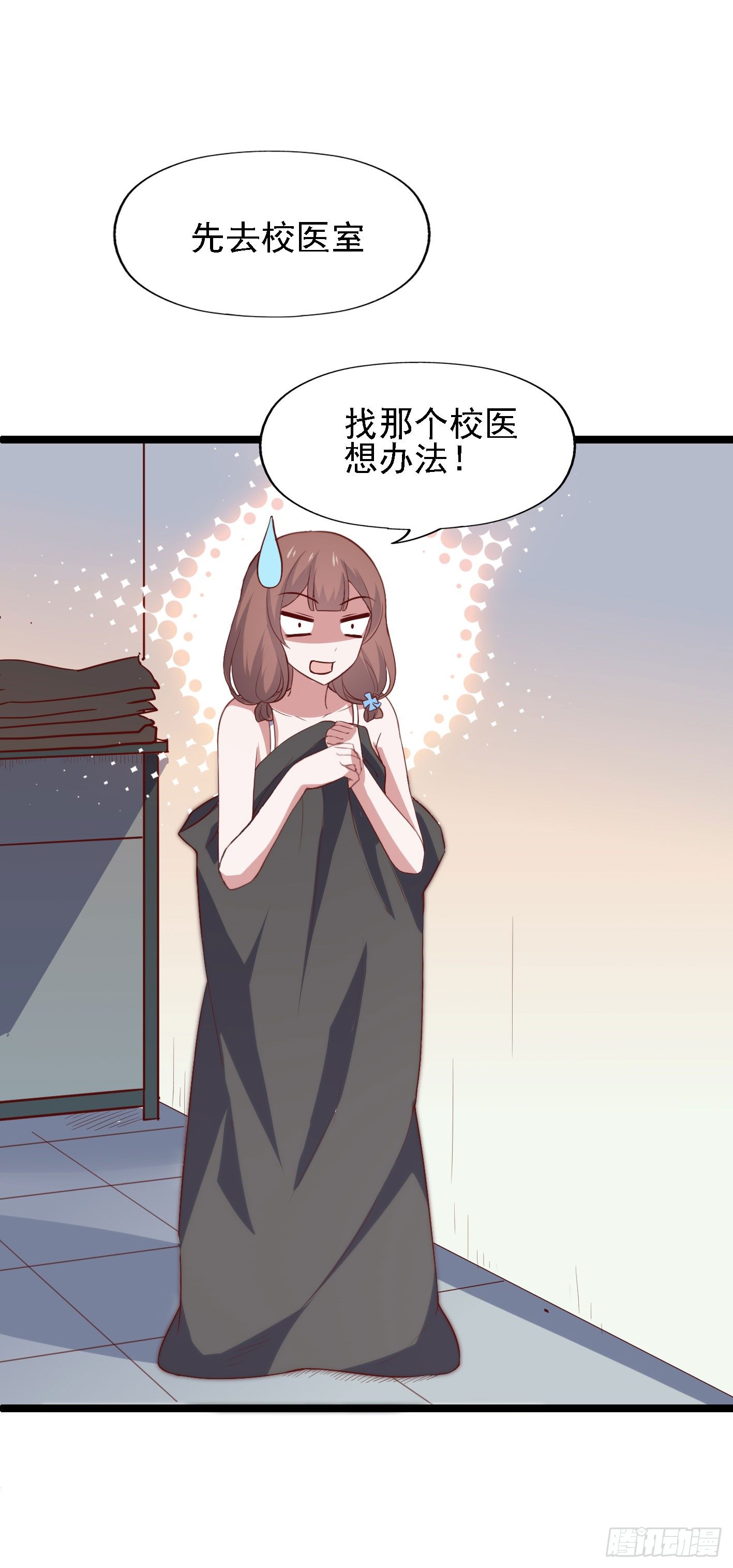 第一百一十四话 守护的身影 第 30 页