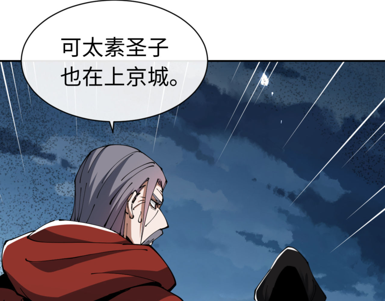 第39话 忘了被我压制的样子了？ 第 186 页