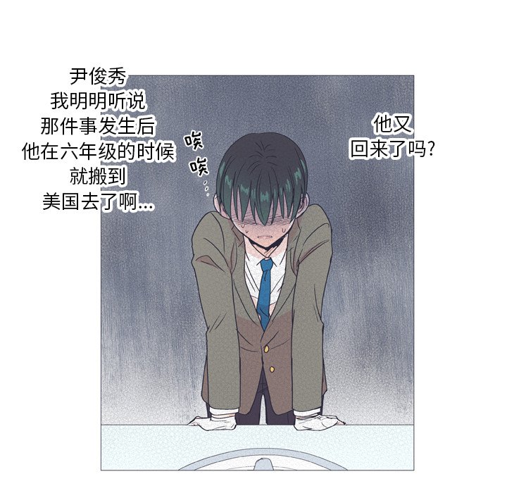 第28话 第 36 页