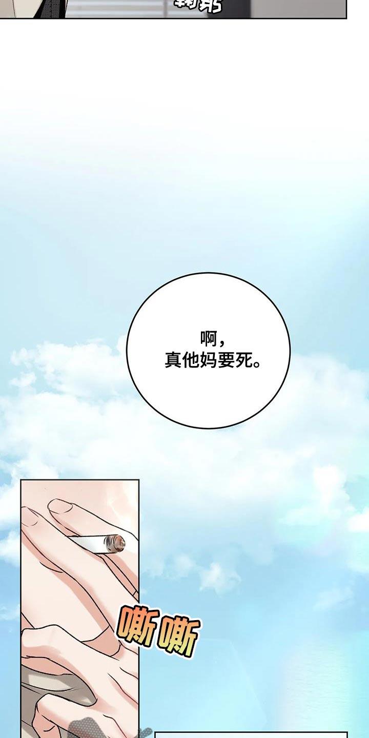 第19话 发布会活动 第 23 页