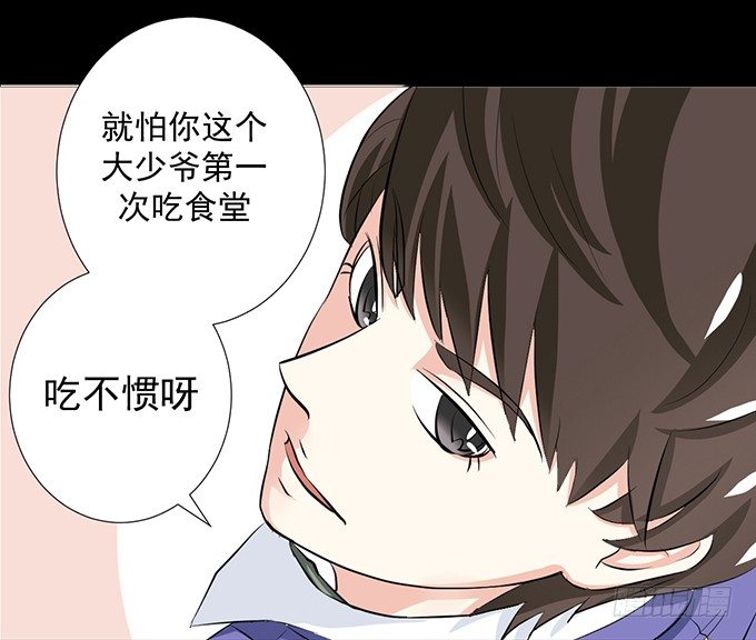 14-我觉得你们两挺配的~ 第 27 页