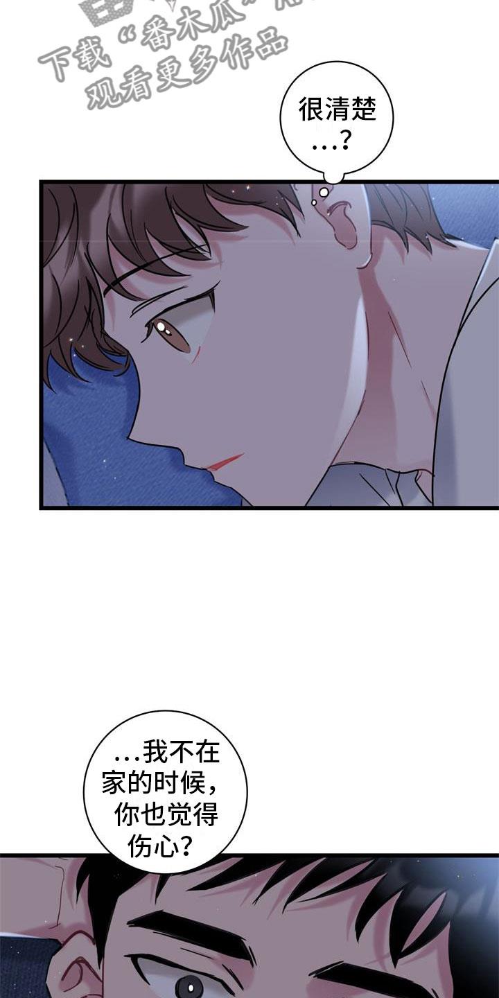 第10话 还好你在 第 11 页
