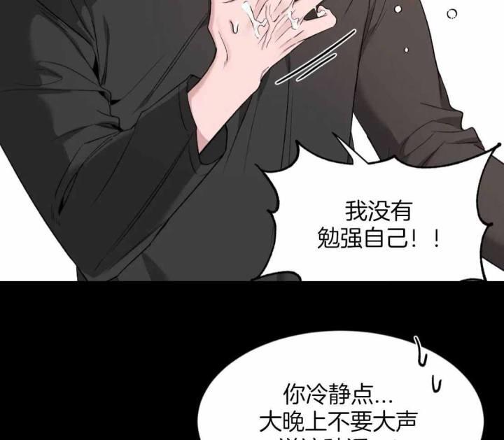 第155话 一直在等待 第 8 页