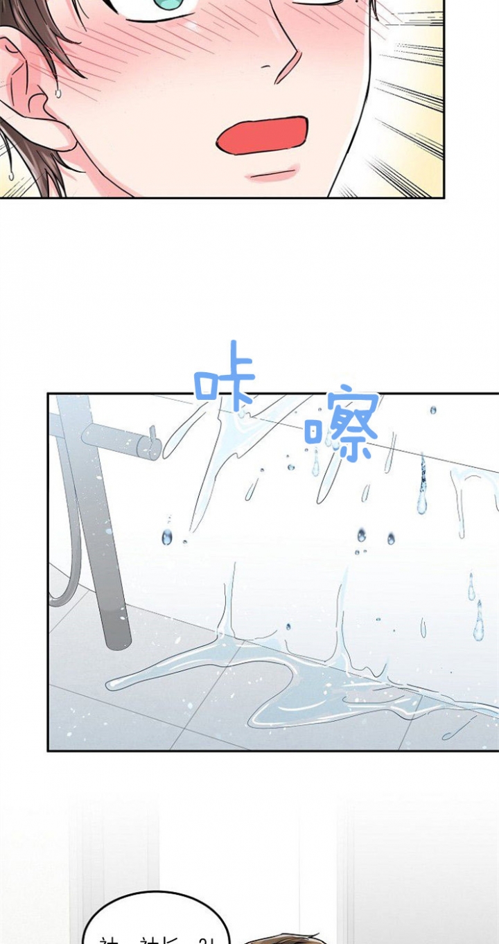 73话 第 19 页