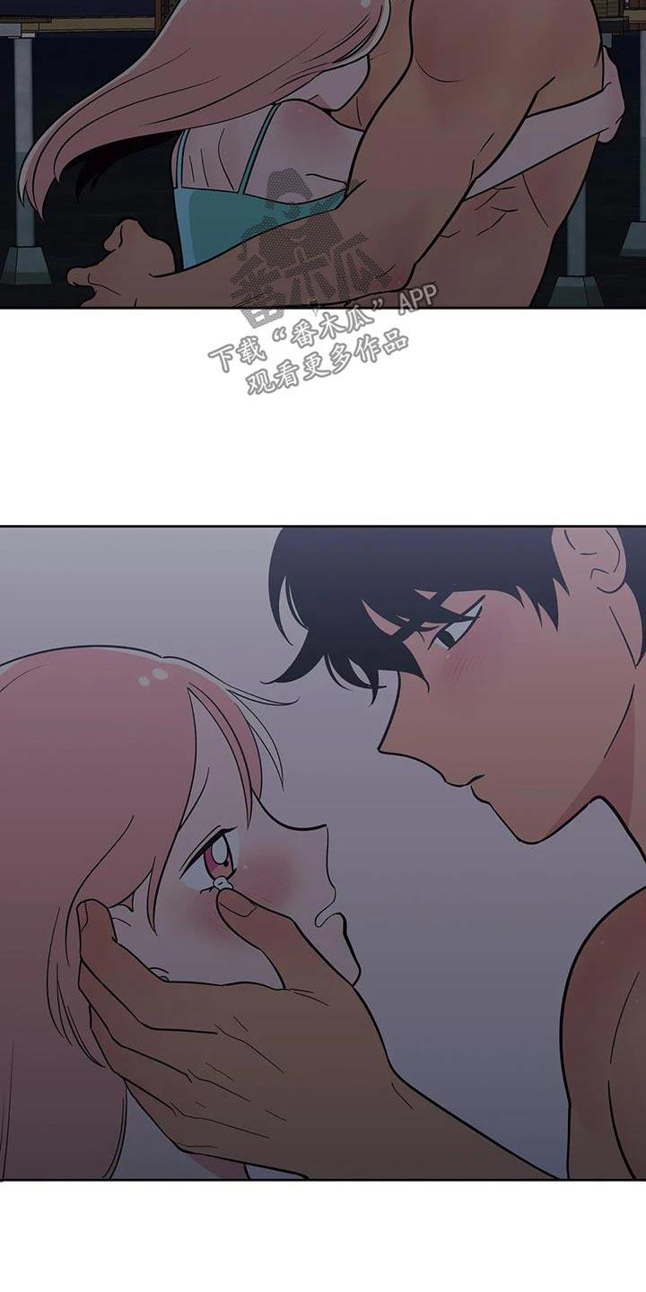 第132话 激动 第 9 页
