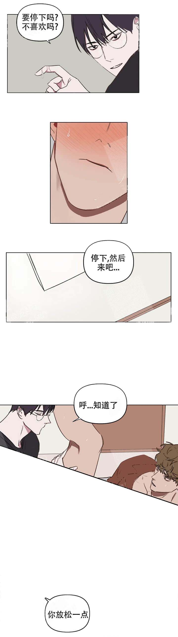 第40话 报答你 第 5 页