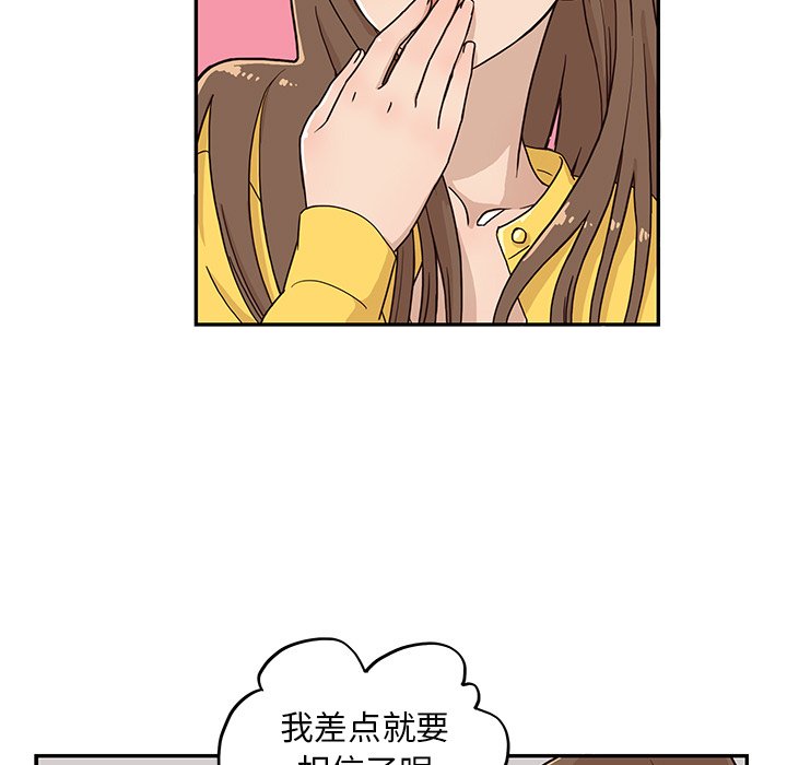 第10话 第 23 页