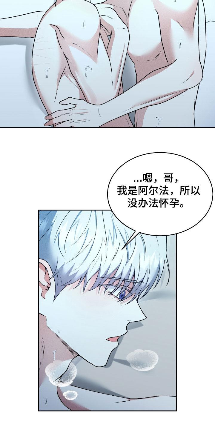 第41话 初恋 第 10 页