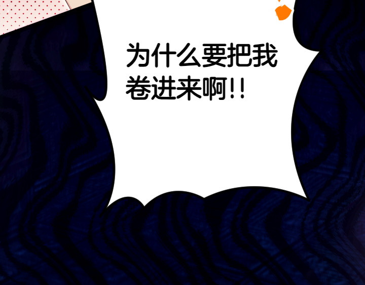 第150话 细细道来 第 75 页
