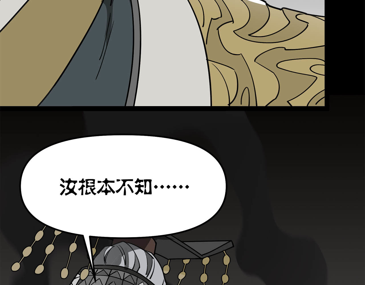 第31话 打入核心 第 100 页