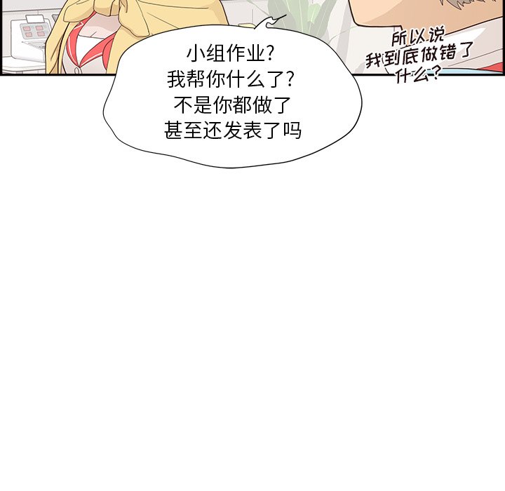 第128话 第 81 页