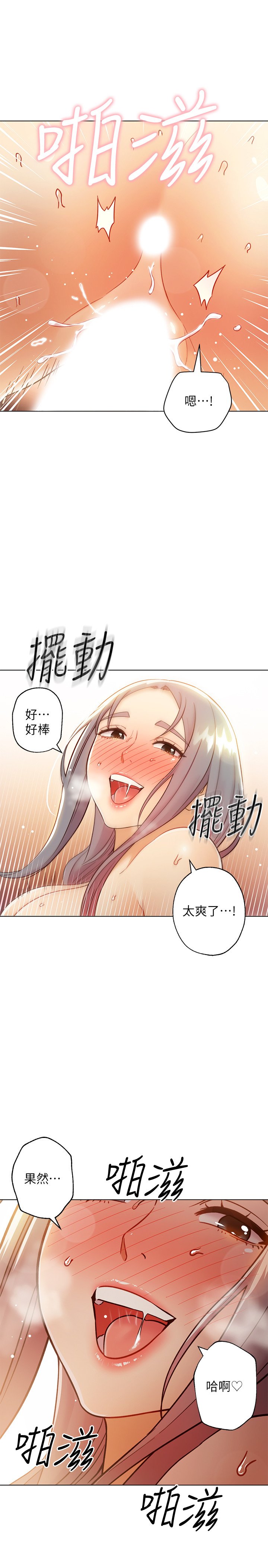 第47话 - 接下来是三人行 第 31 页